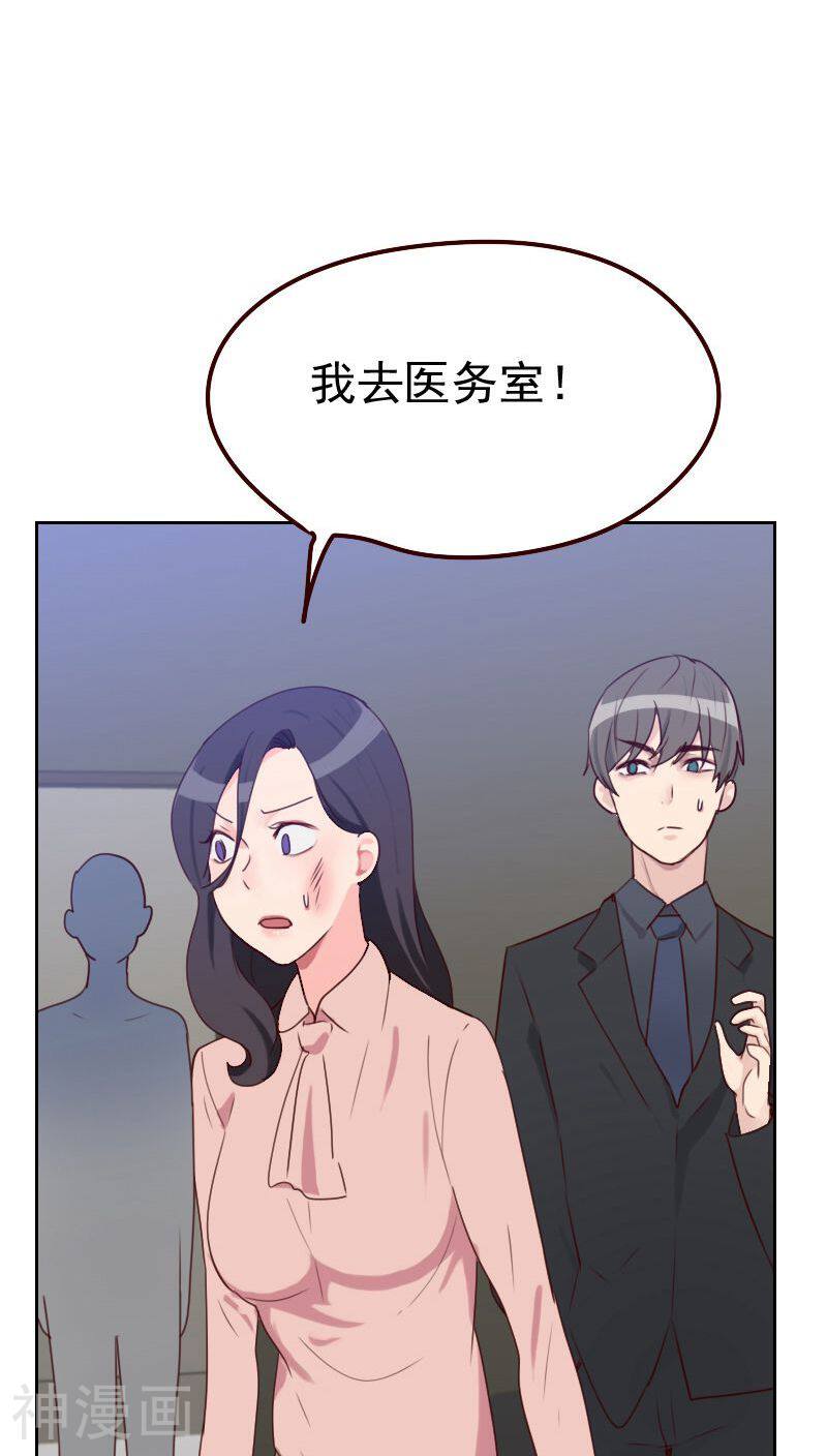初恋男友是boss韩漫全集-第49话 医务室无删减无遮挡章节图片 